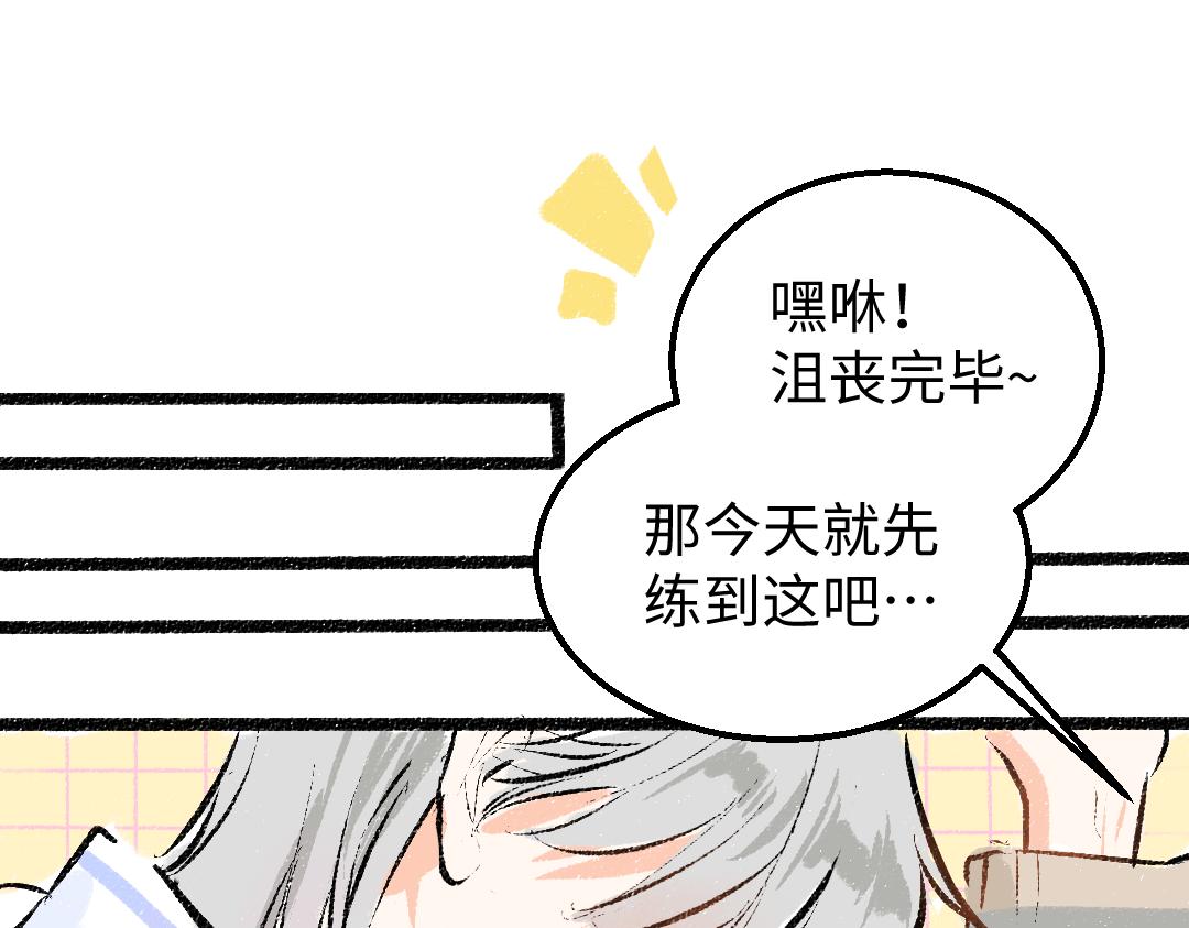 第19话 难以捉摸的她79