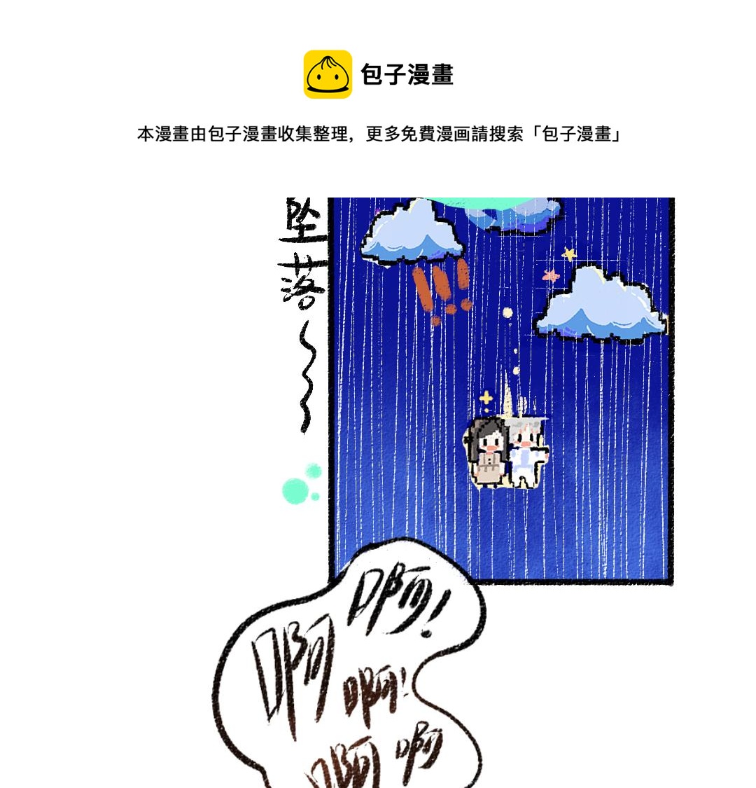 第8话 他的触感68