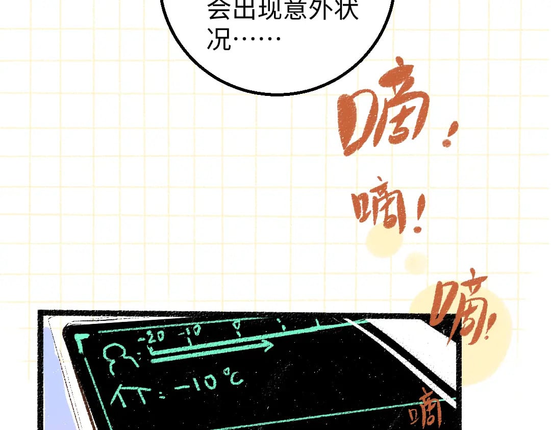 第54话 被唤醒44