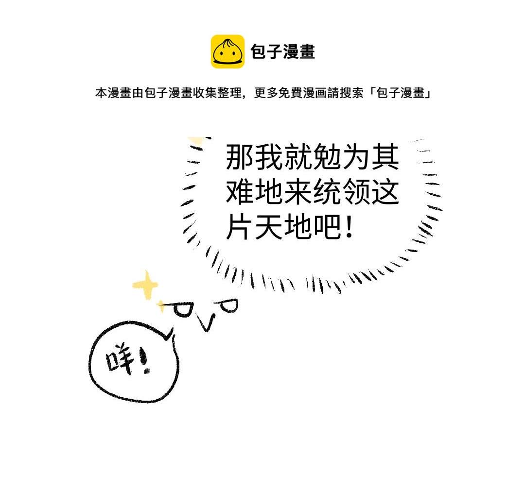 第12话 暴躁小羊70