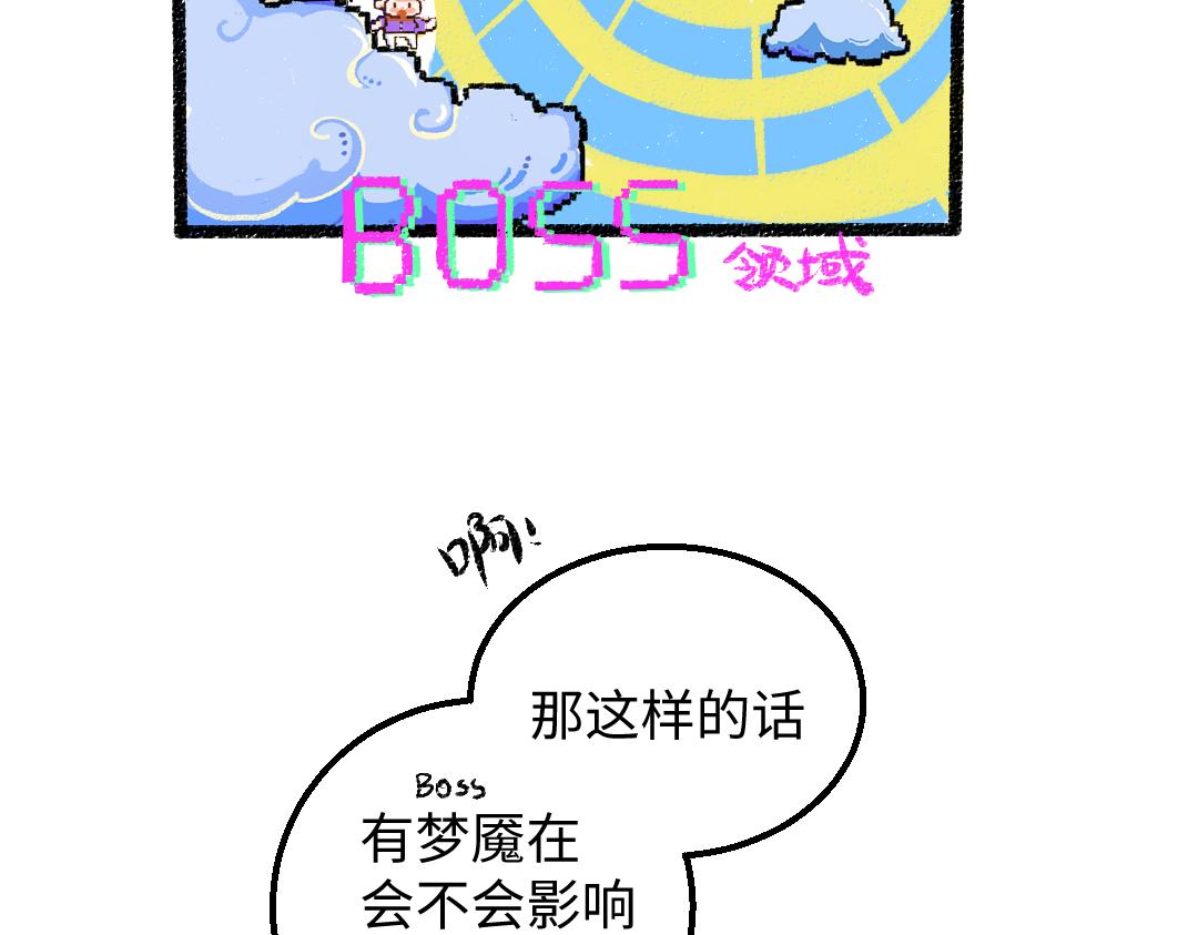第32话 脸红了？10