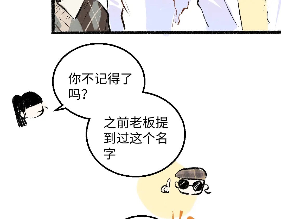 第54话 被唤醒7