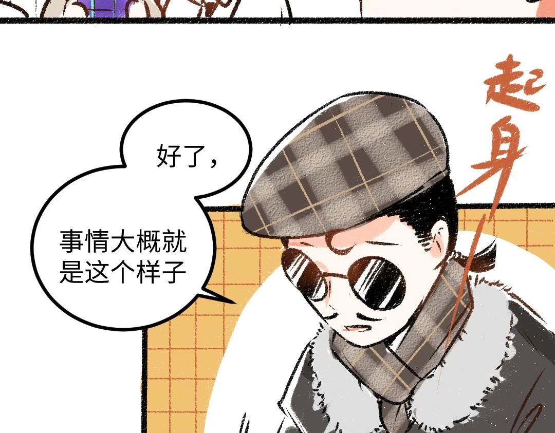 第51话 试图挽救14