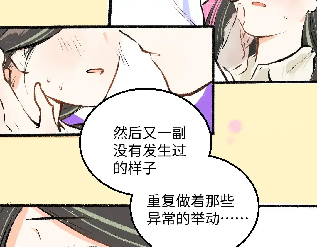 第26话 聊聊心事62