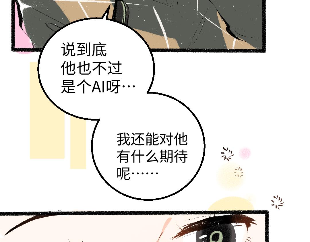 第22话 喜欢…吗？49
