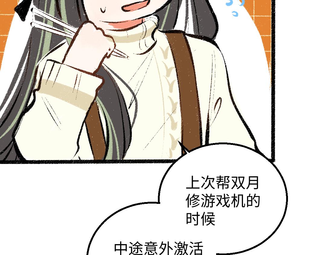 第39话 情话对决？43