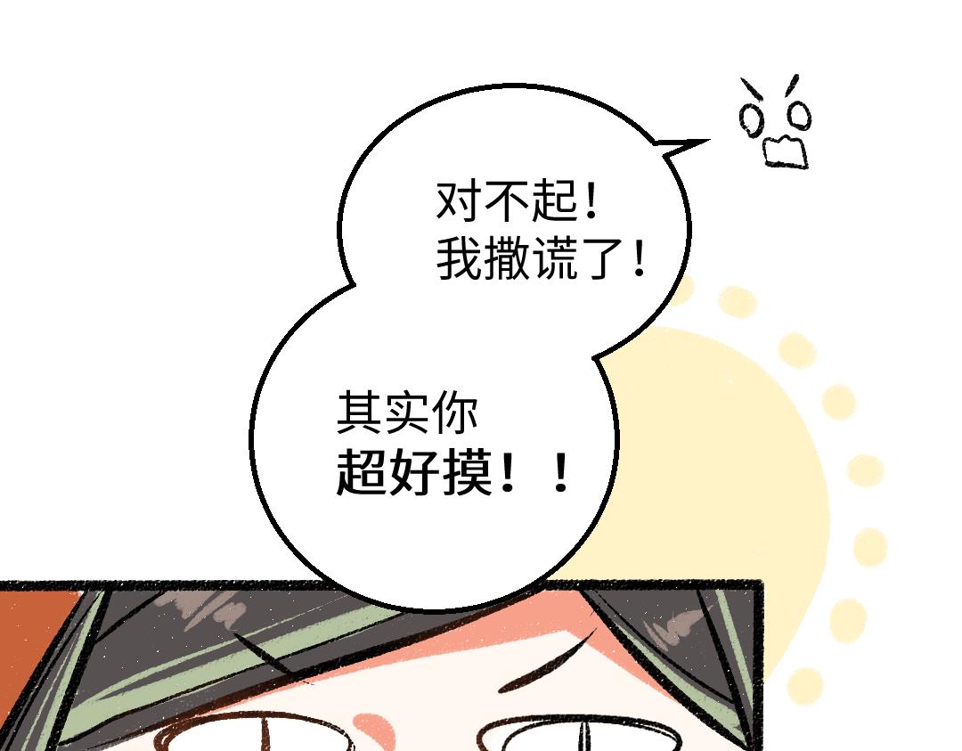第17话 尽责的搭档31