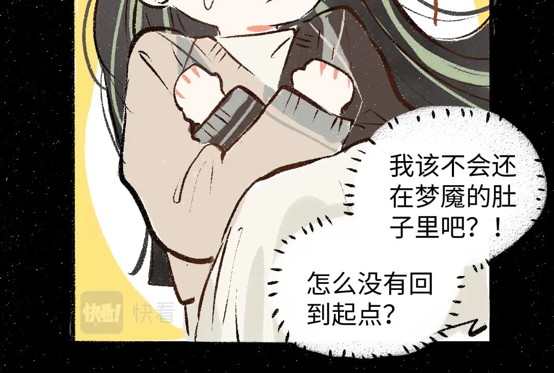 第57话 找到你！39