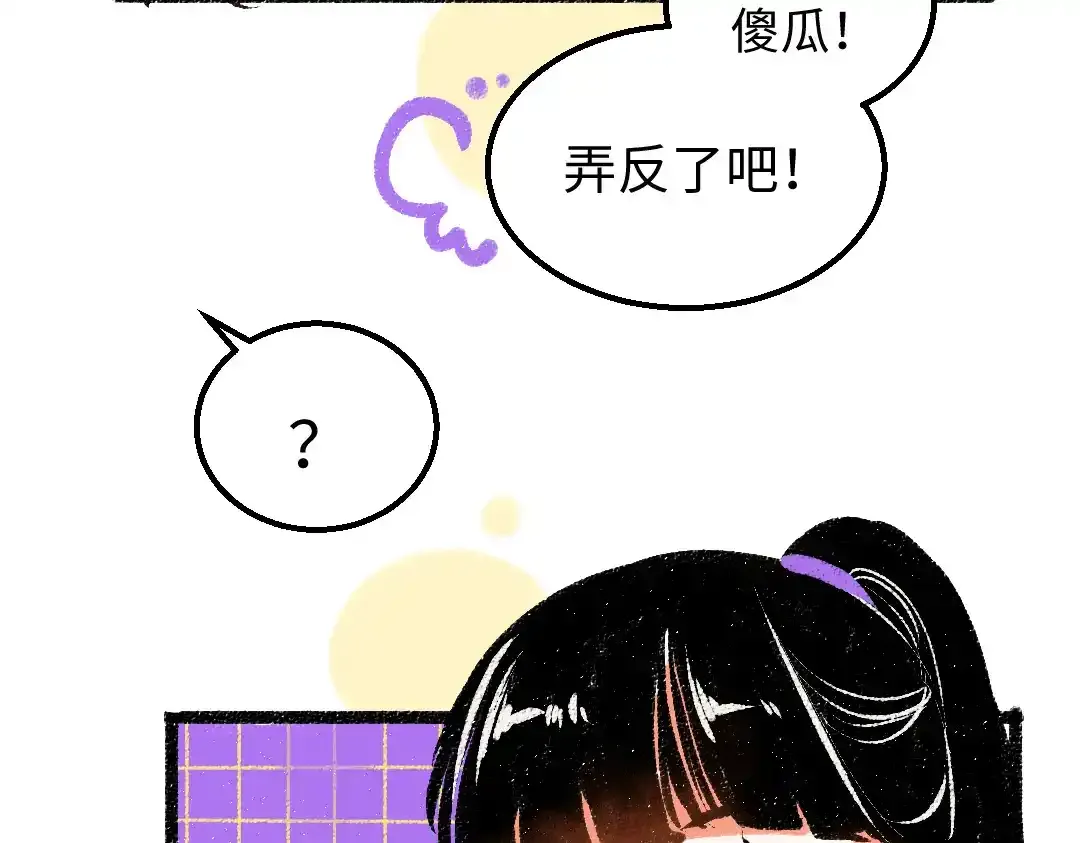 第26话 聊聊心事78