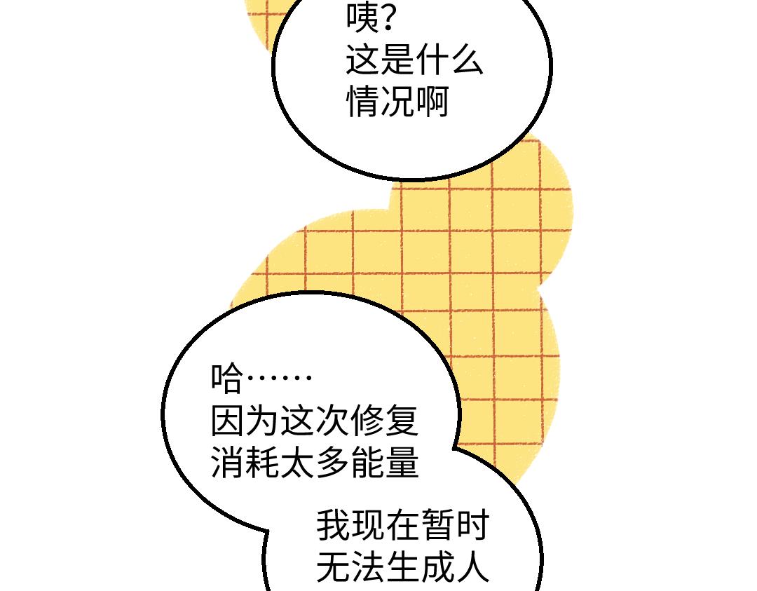 第23话 不记得？31