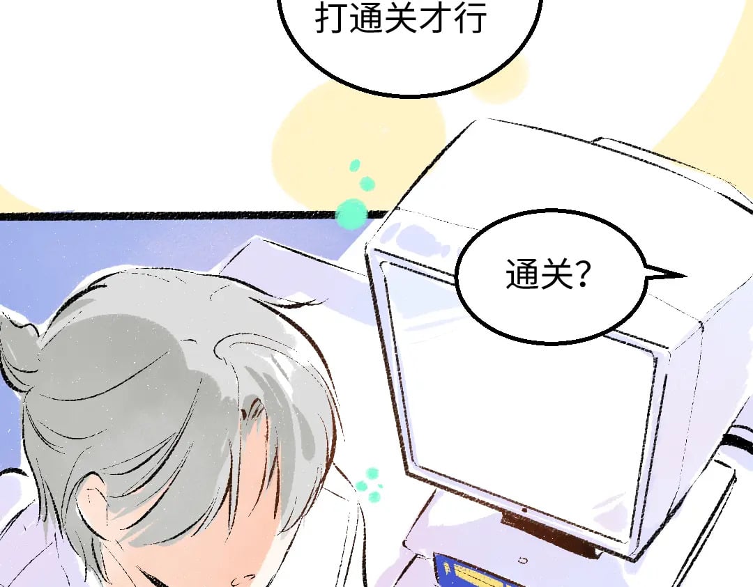 第58话 一起逃走吧32