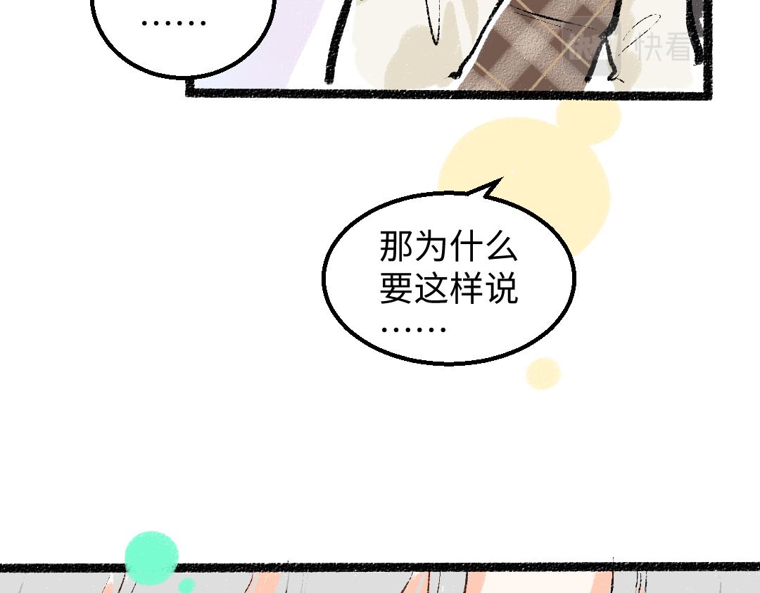第30话 外出-AI吃醋80