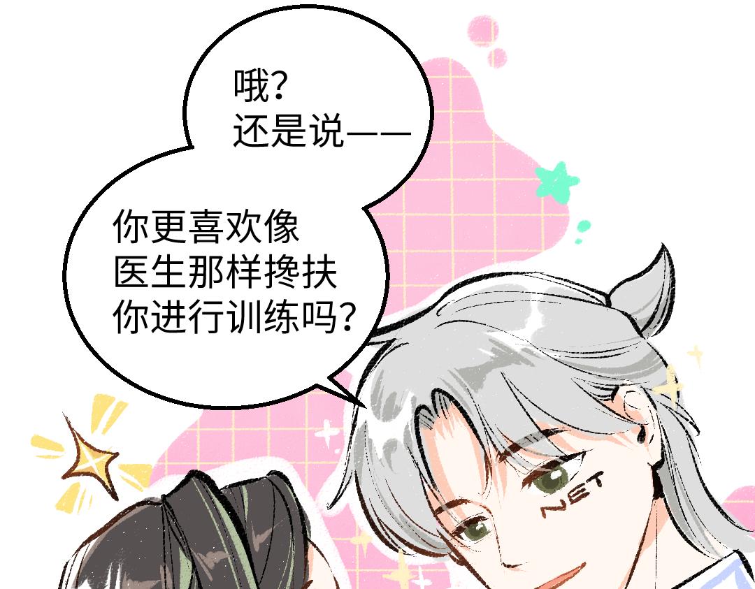 第17话 尽责的搭档34