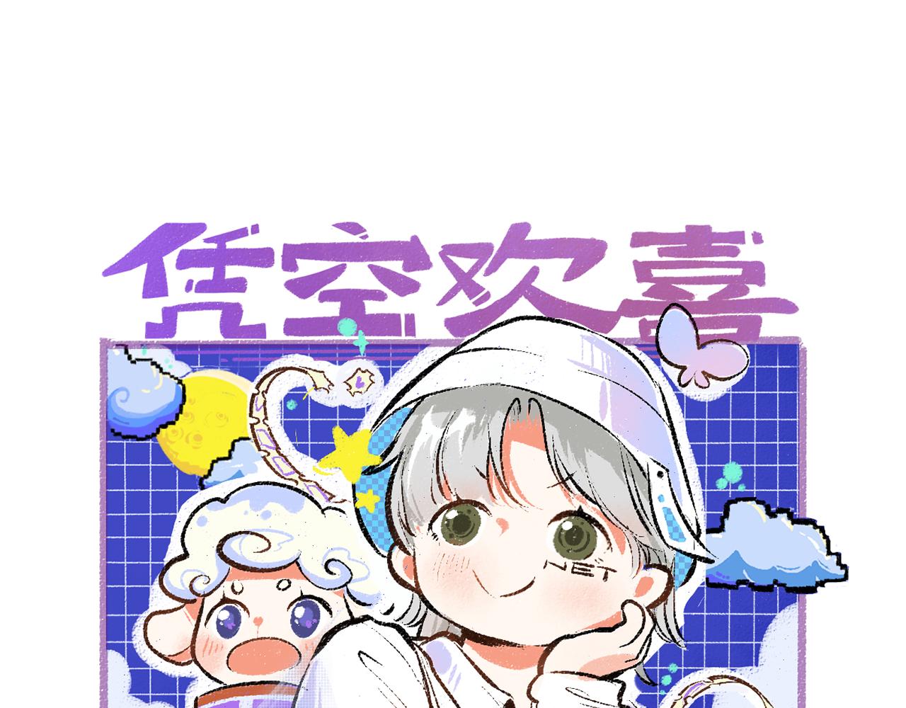 第29话 外出-踩到炸弹了！20