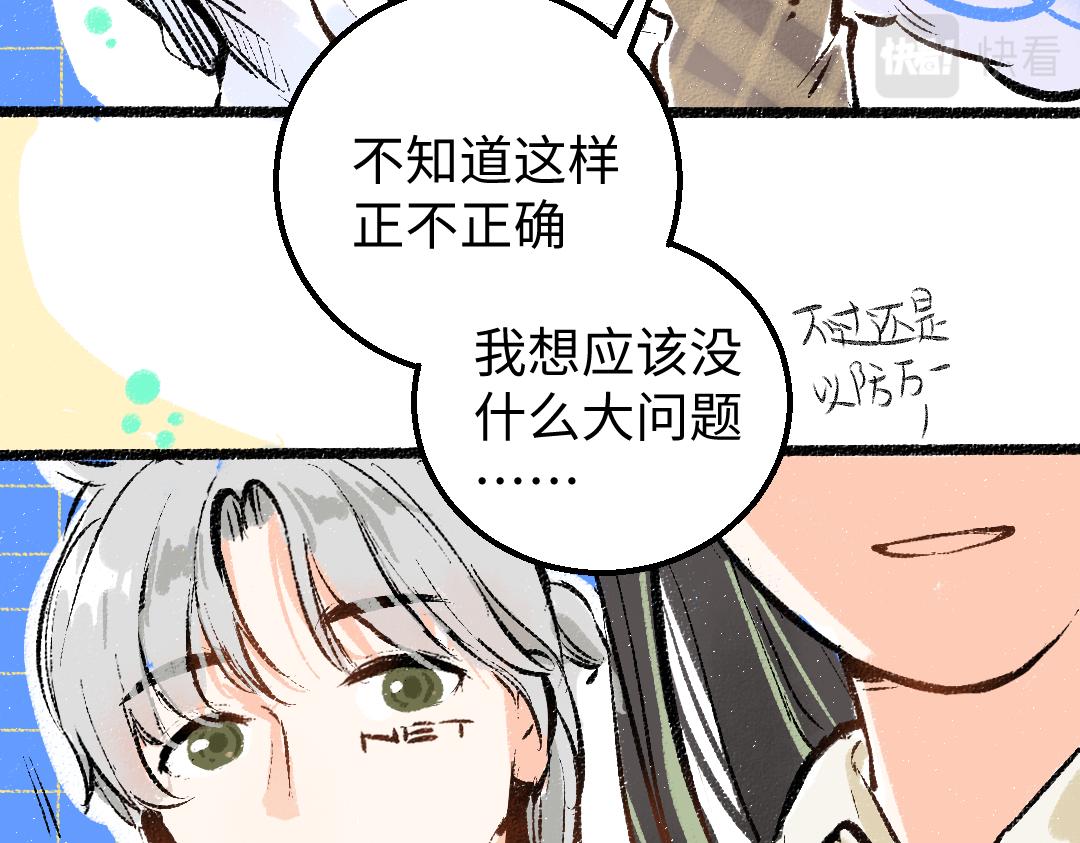第14话 新的感受（下）63