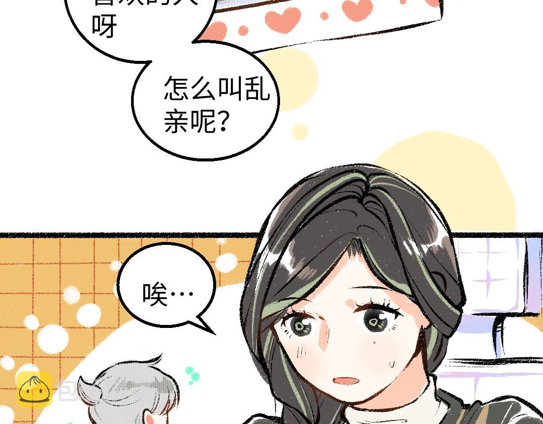 第22话 喜欢…吗？31