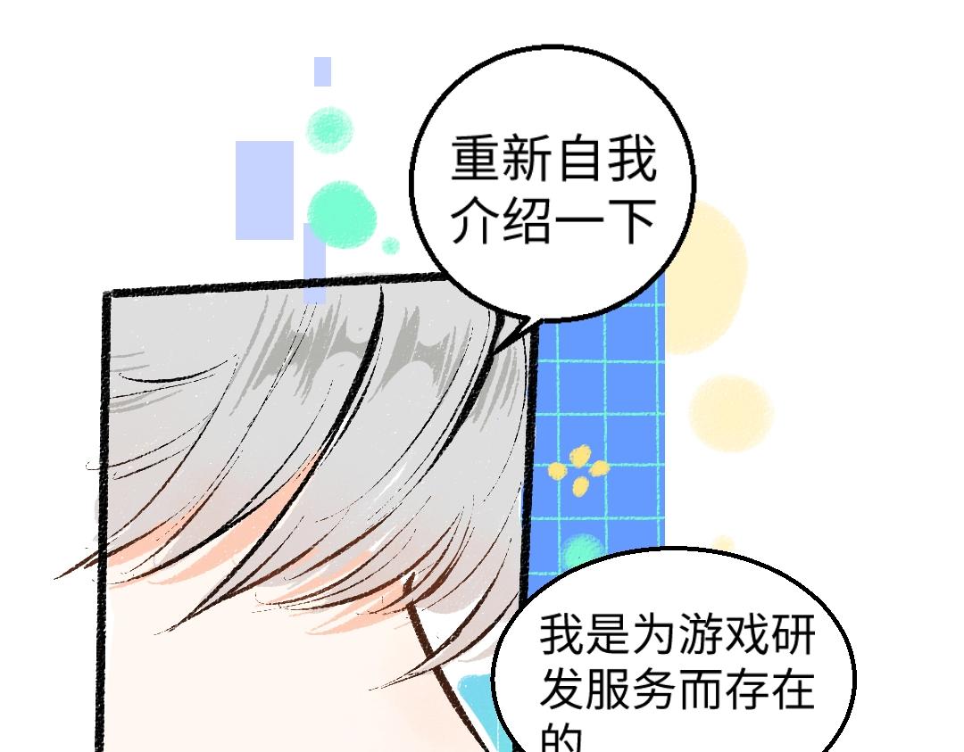 第1话 神秘盒子75