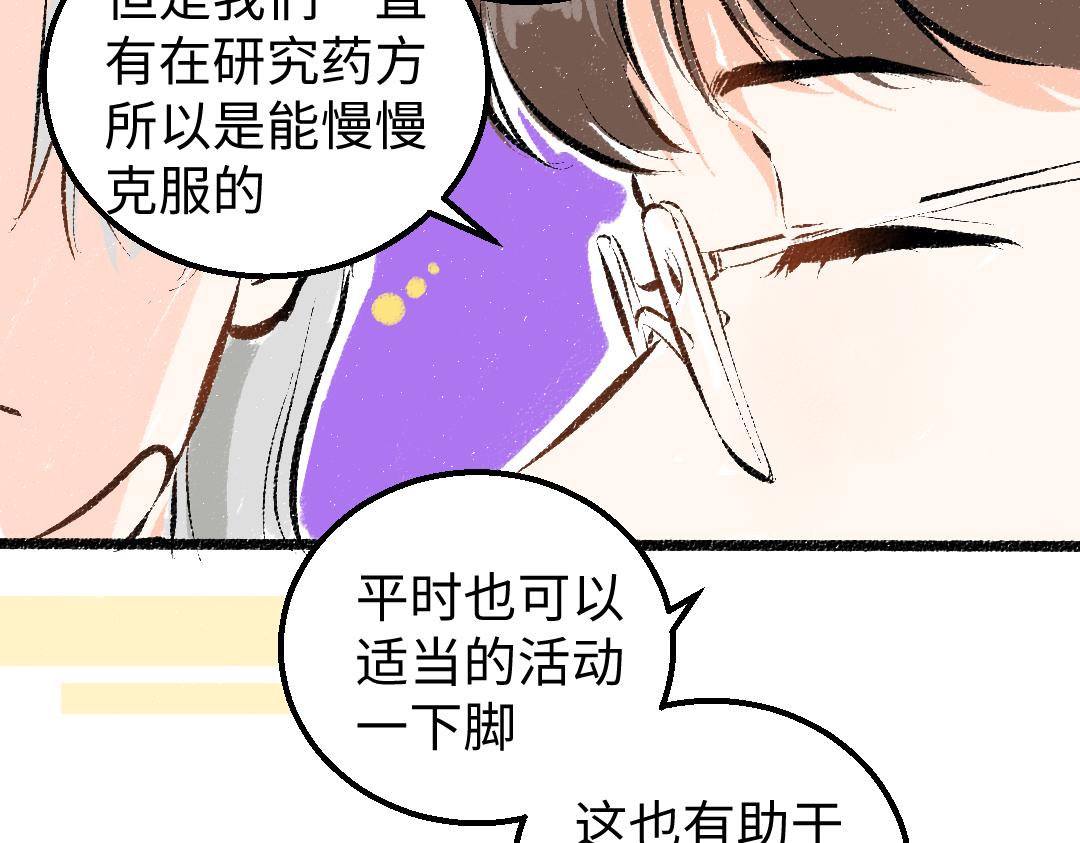 第16话 意外惊喜57