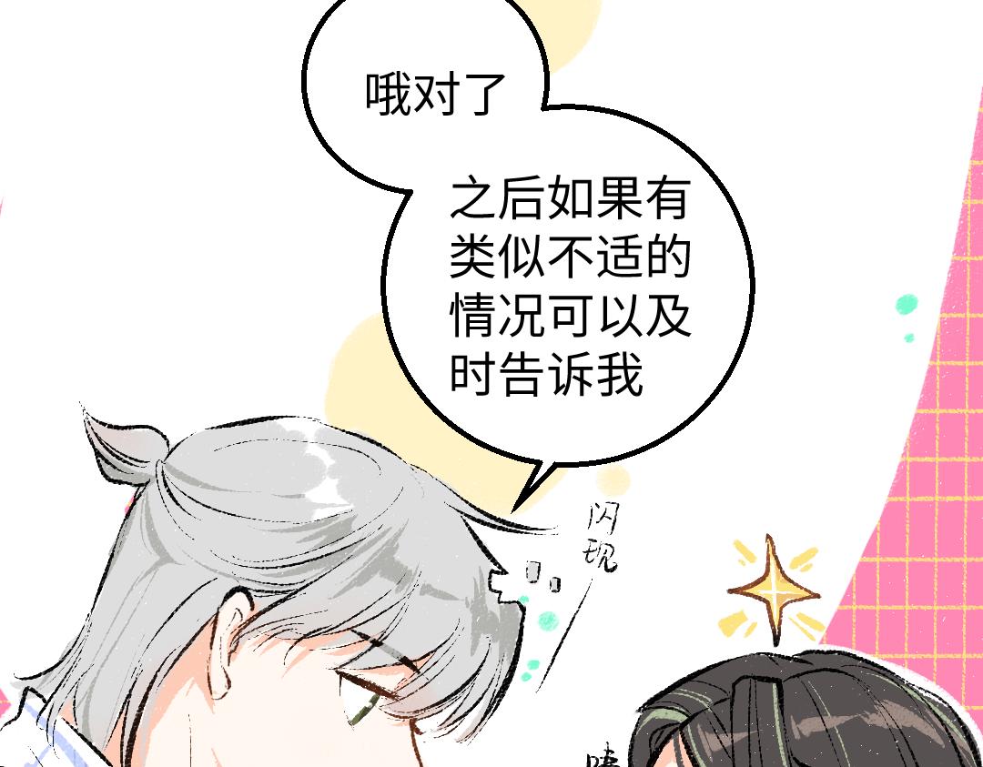 第9话 少女春心？62