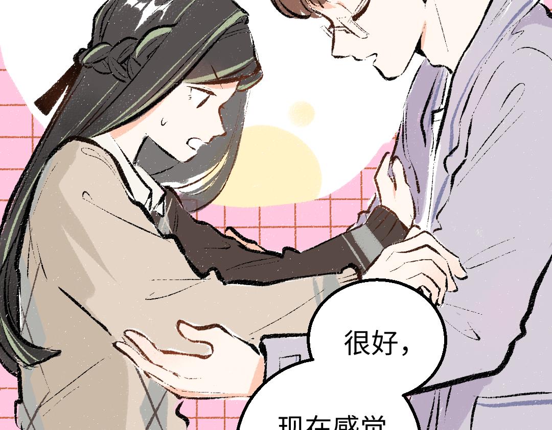 第16话 意外惊喜53
