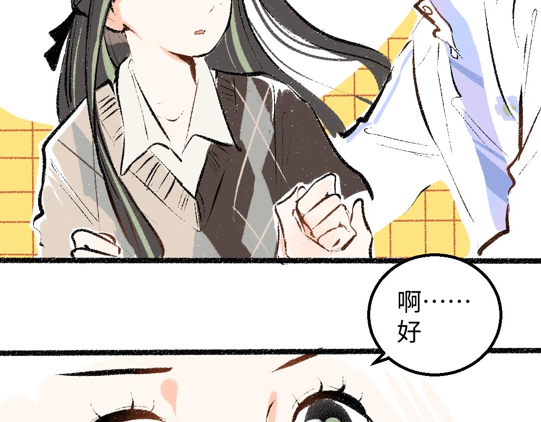 第32话 脸红了？60