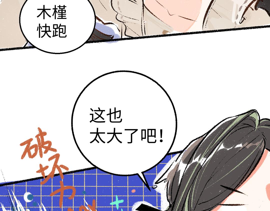 第8话 他的触感50