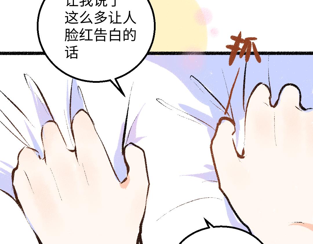 第43话 理智才怪！96