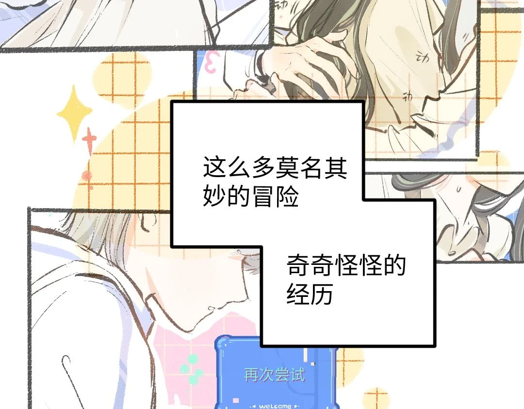 第51话 试图挽救57