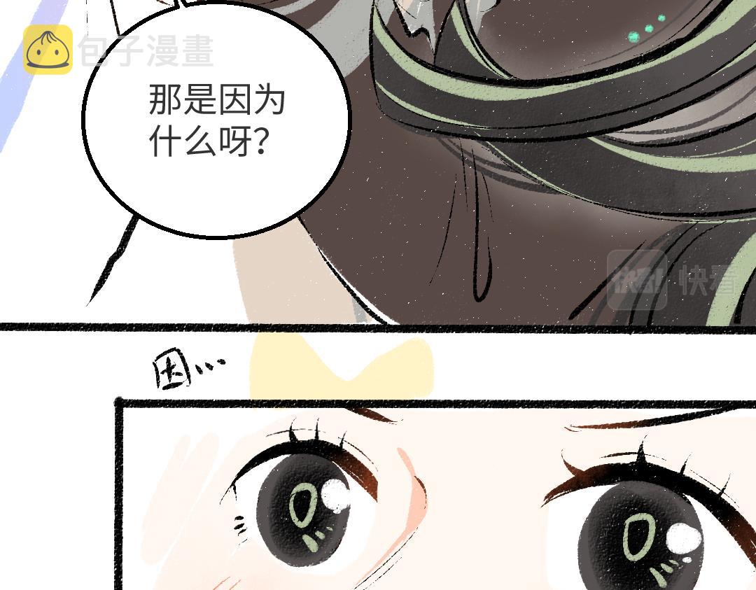 第33话 让人脸红的原因63