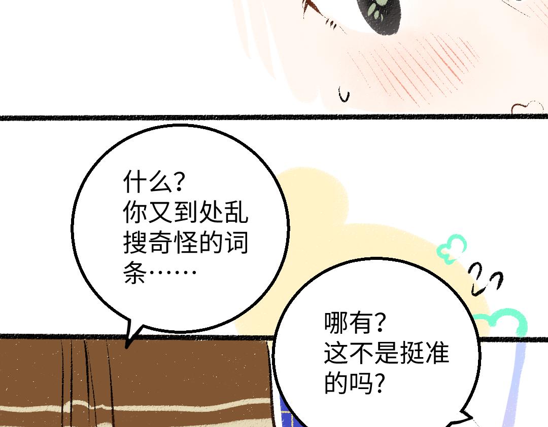 第41话 无法否认56