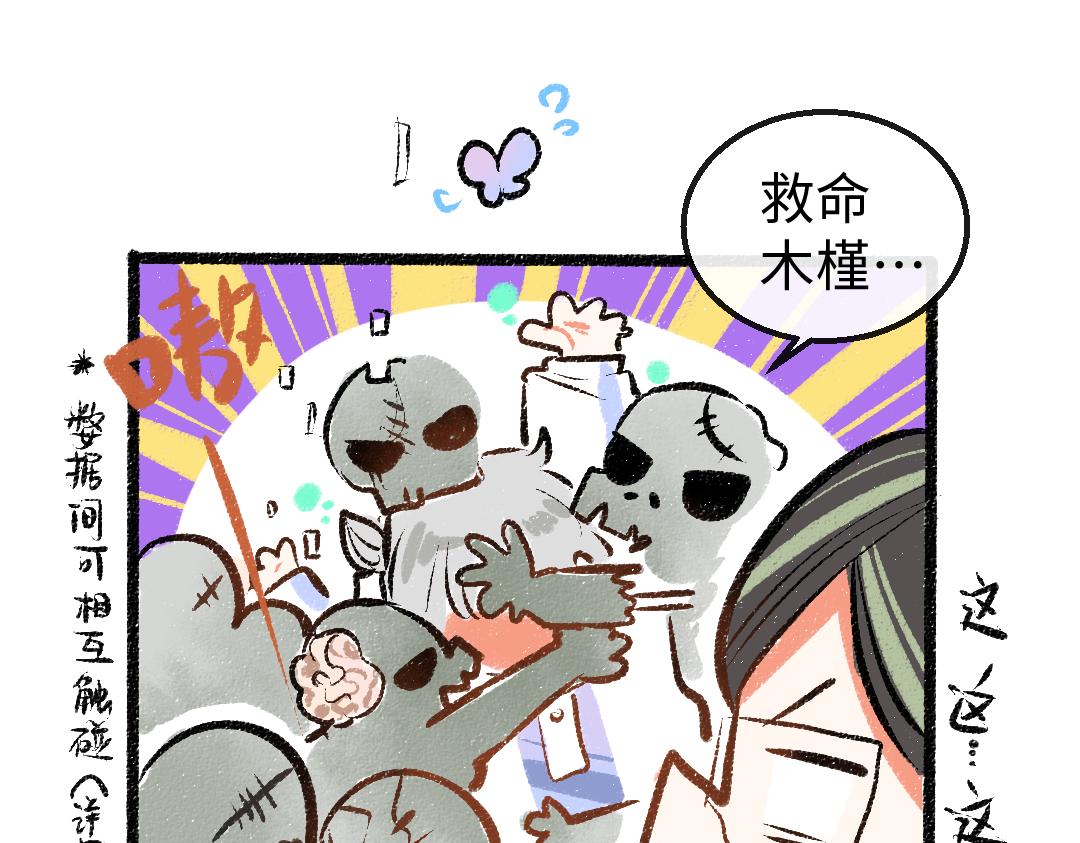 第28话 外出-游戏盛典89