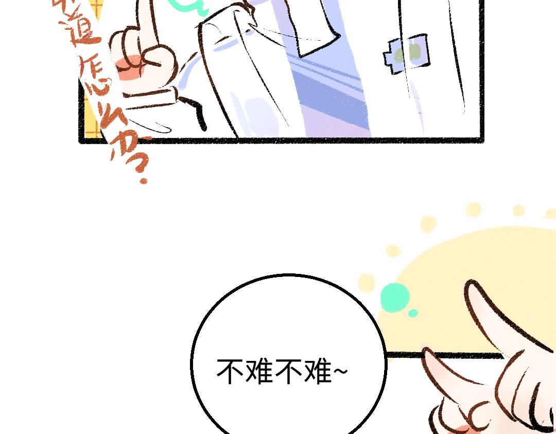 第31话 微笑是解药？70