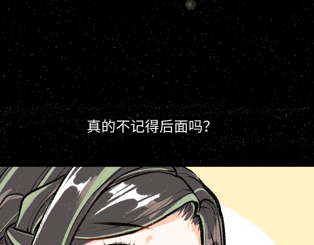 第24话 求原谅2