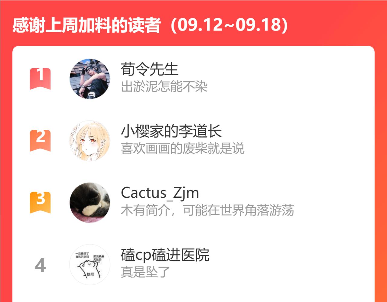第33话 让人脸红的原因104
