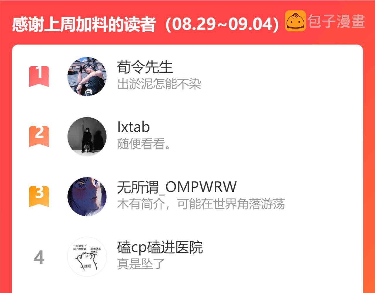 第31话 微笑是解药？93