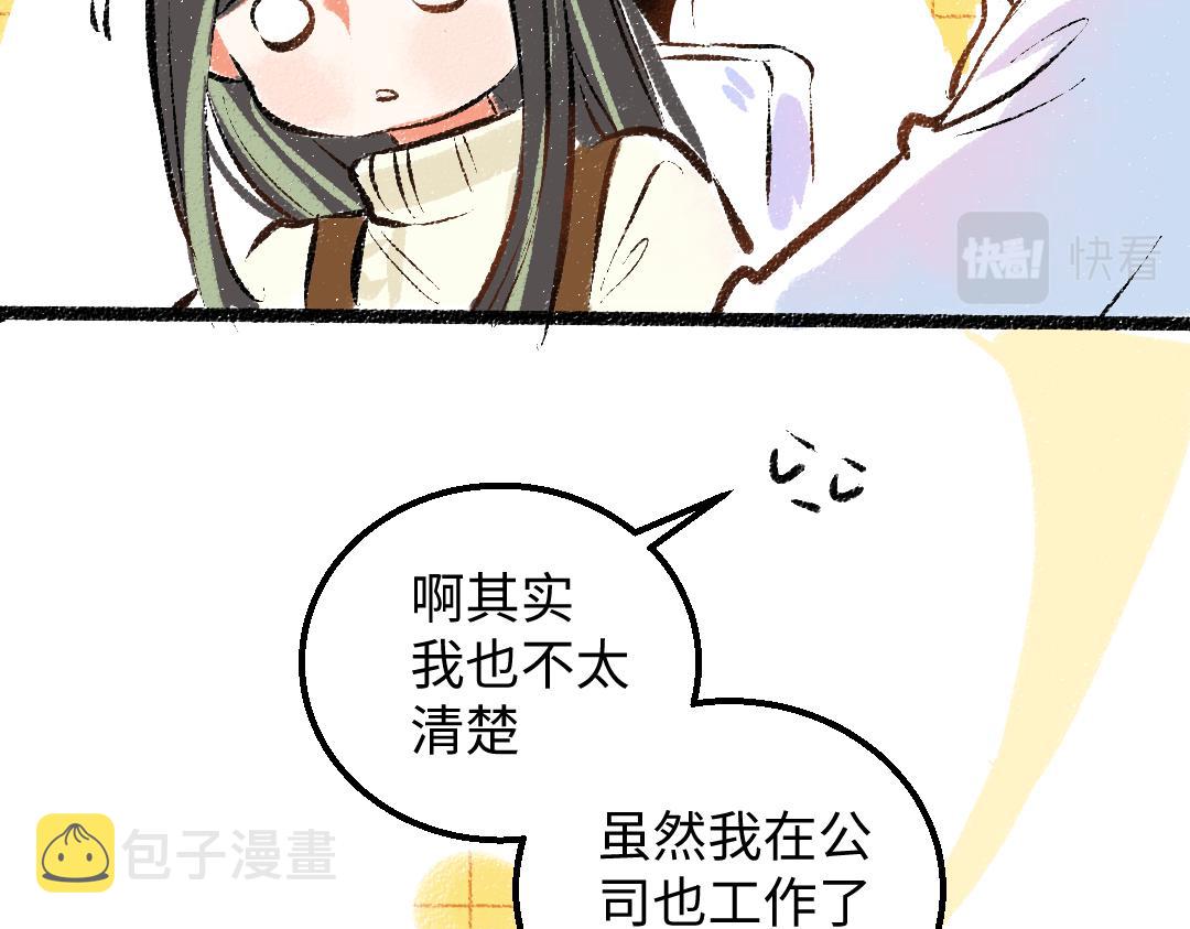 第43话 理智才怪！68