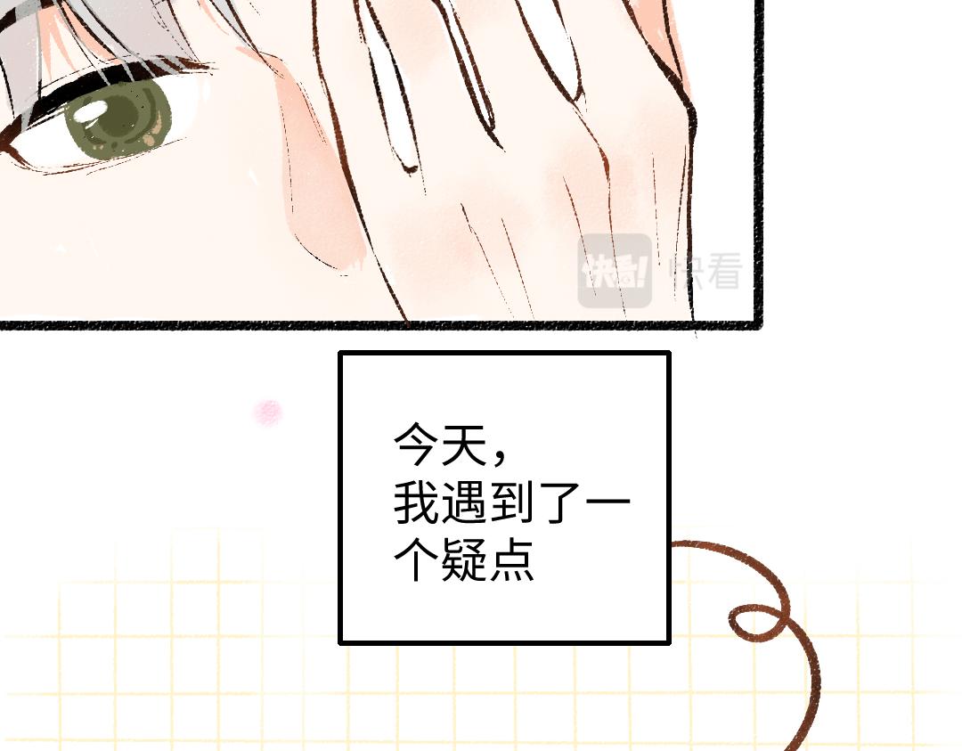 第14话 新的感受（下）11