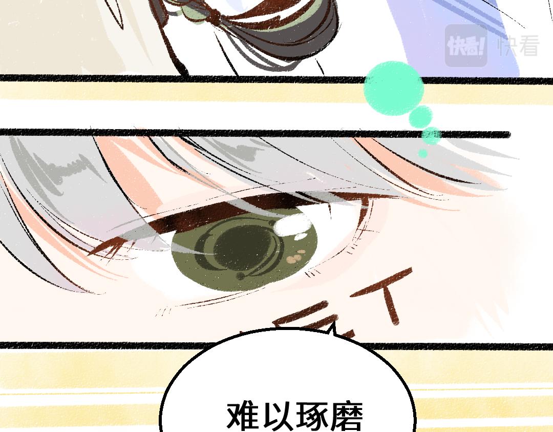 第24话 求原谅90