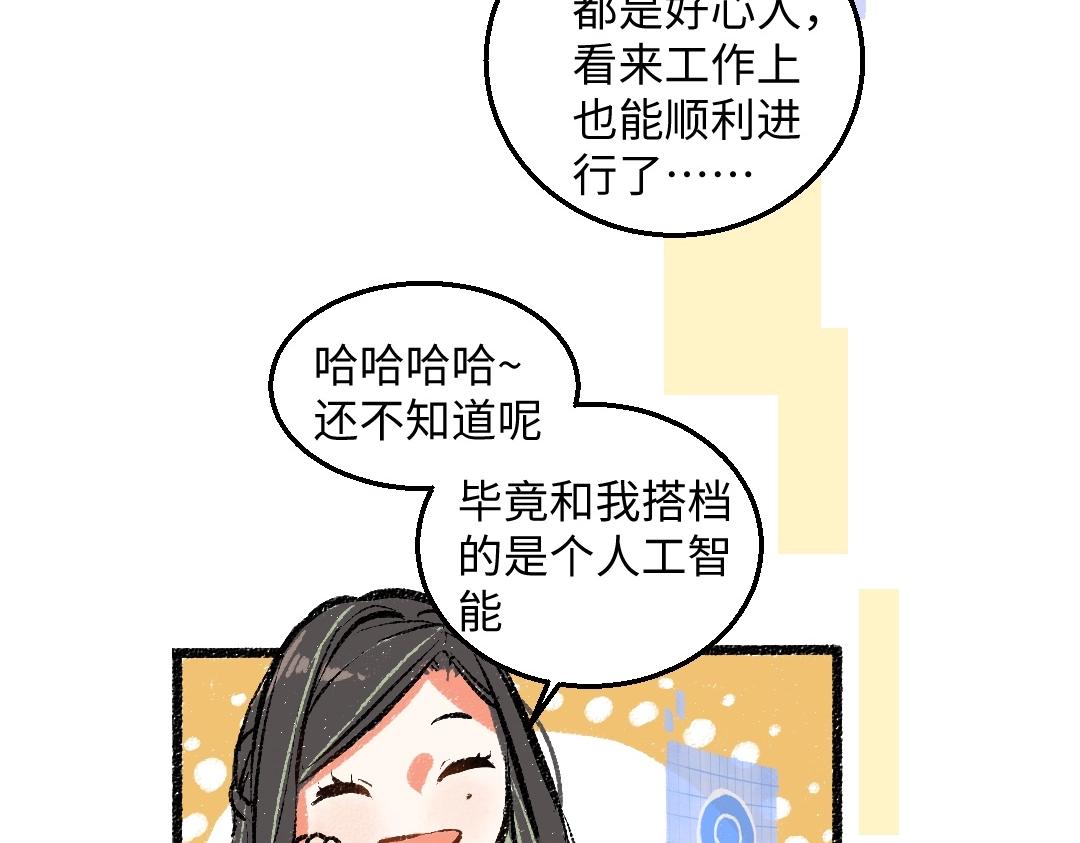 第3话 这个AI47