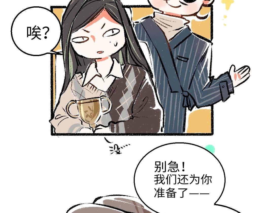 第2话 共事？！14