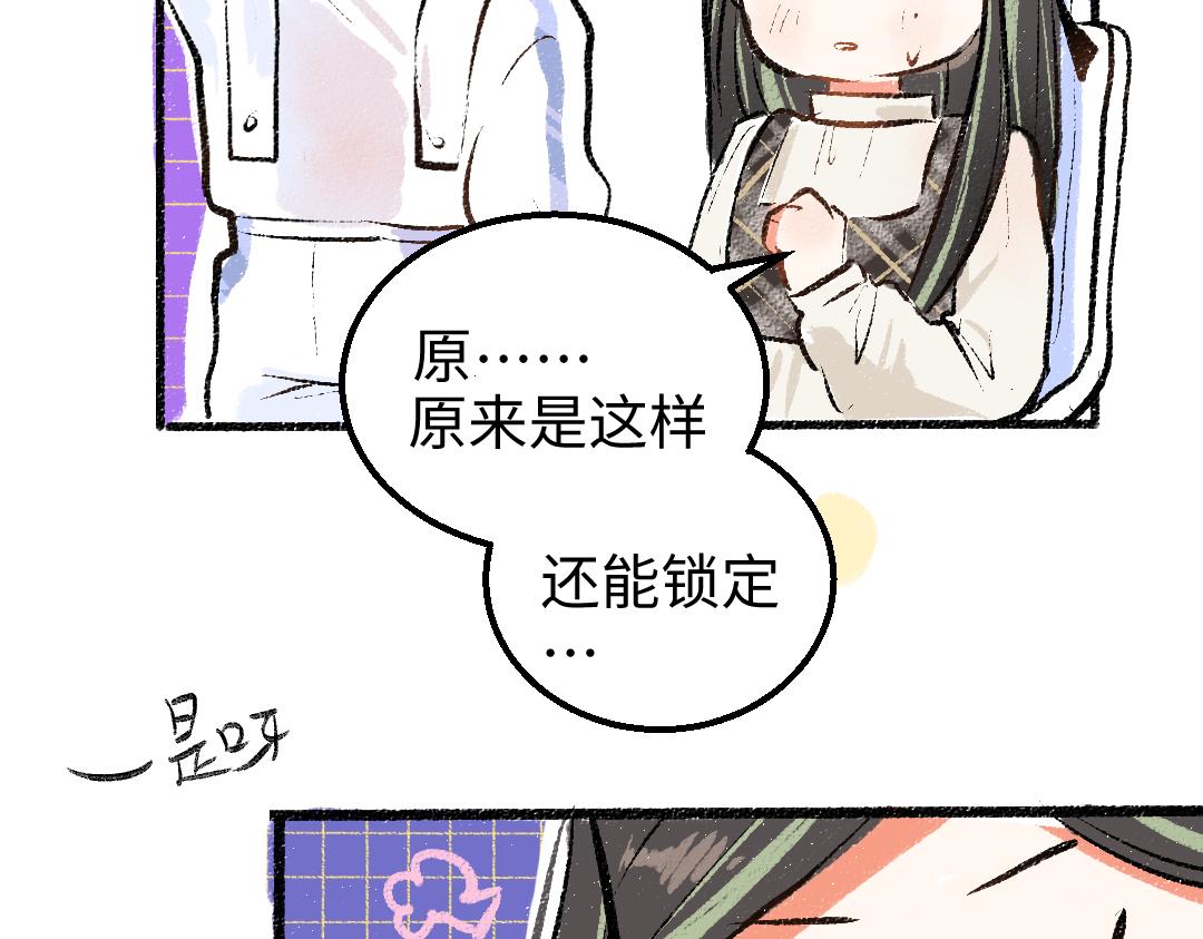 第9话 少女春心？74