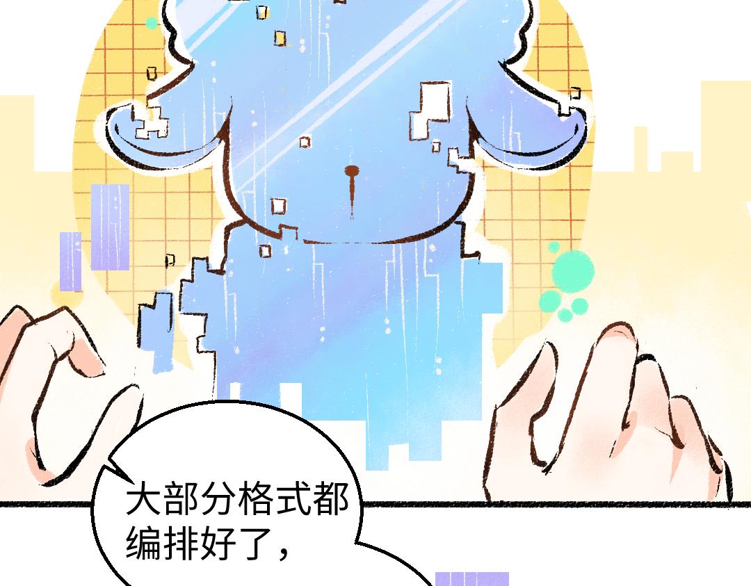 第5话 奖励66