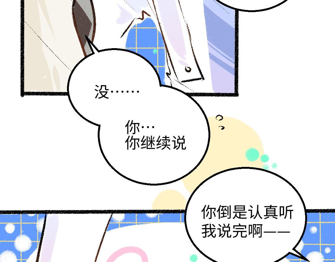第25话 同样的事41