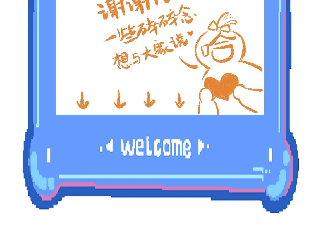完结话 Net——傲白141