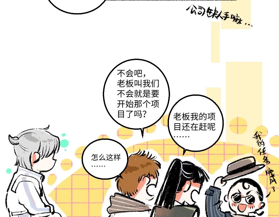 第2话 共事？！50