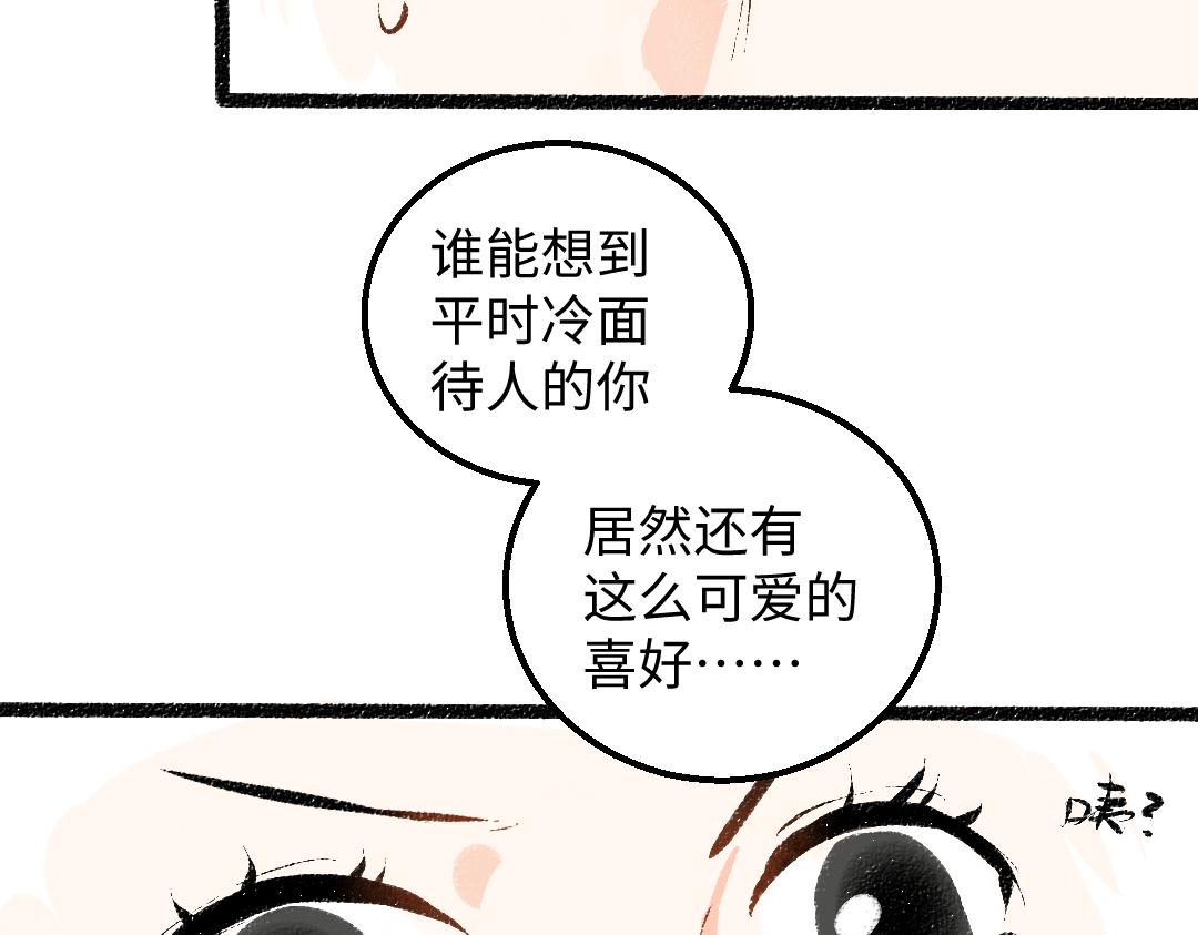 第29话 外出-踩到炸弹了！98