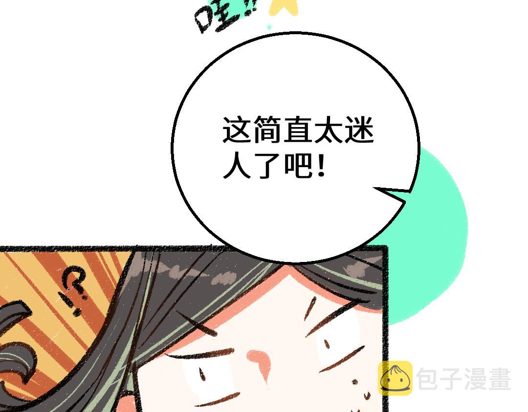 第11话 过于在意17