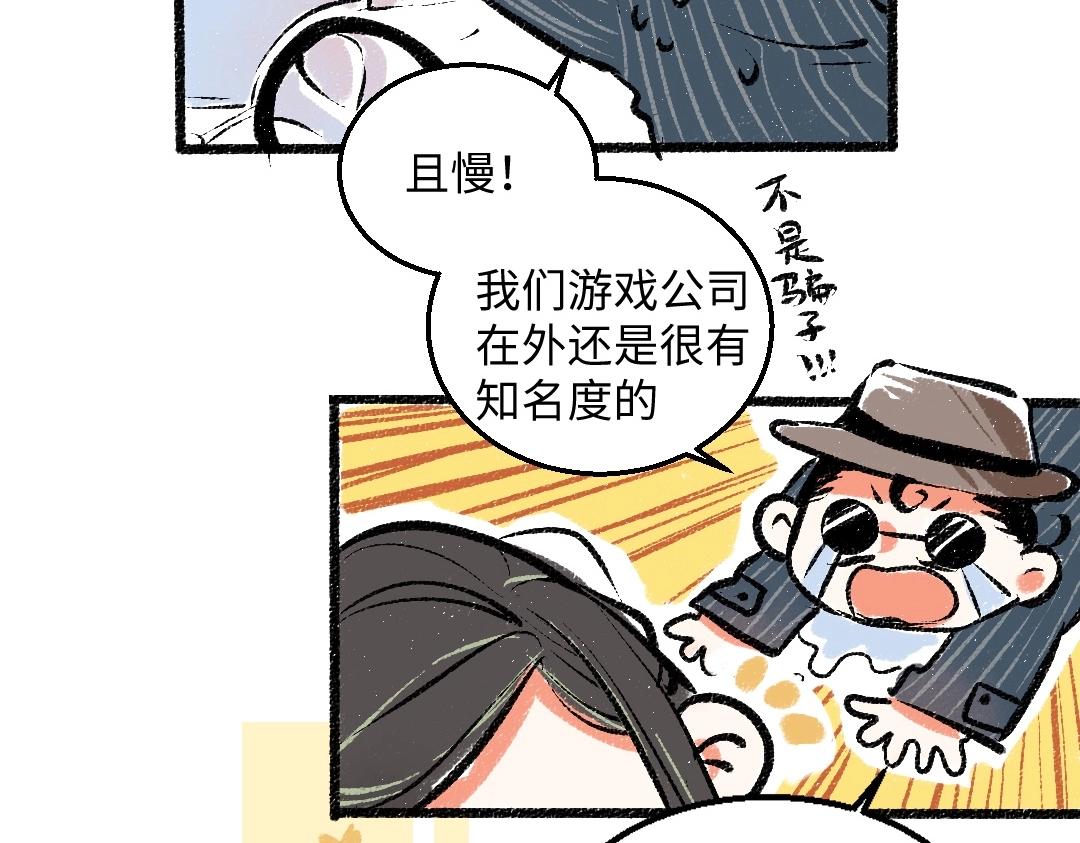 第2话 共事？！22