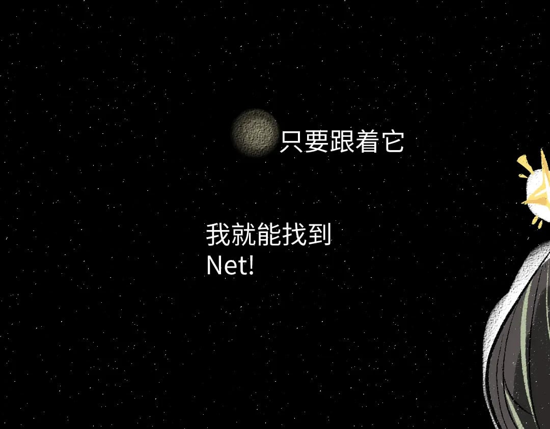 第57话 找到你！58