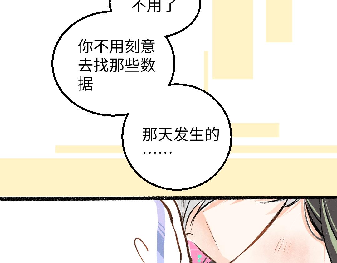 第24话 求原谅73